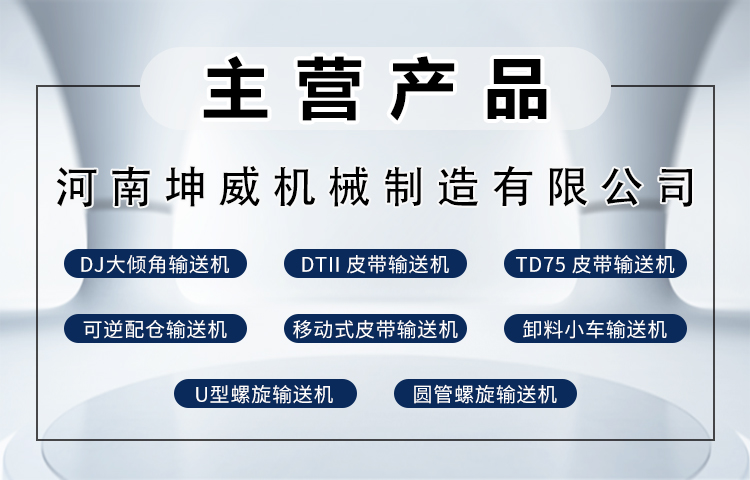 皮帶輸送機的優點