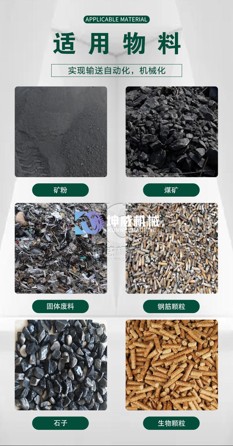 膠帶輸送機(jī)