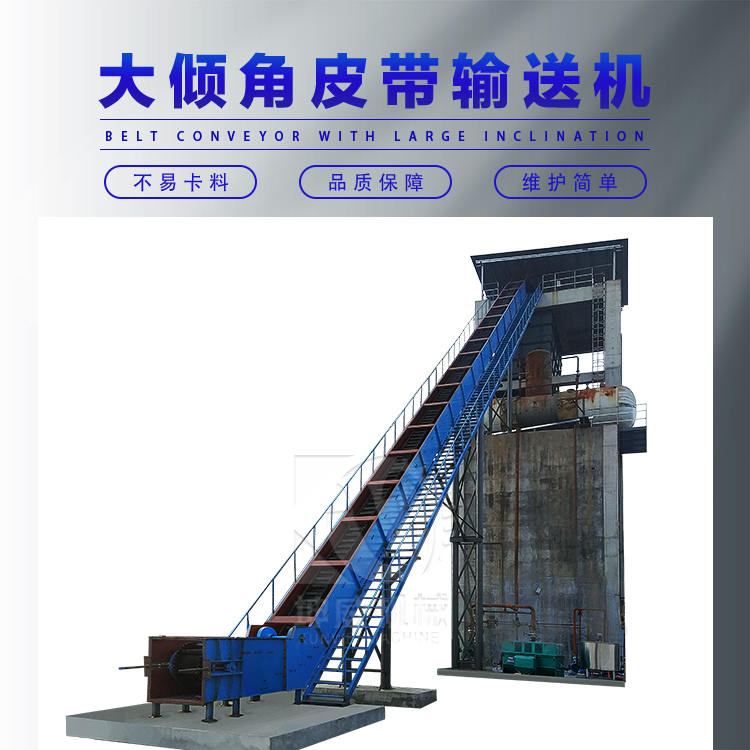 大傾角帶式輸送機輸送帶的優點